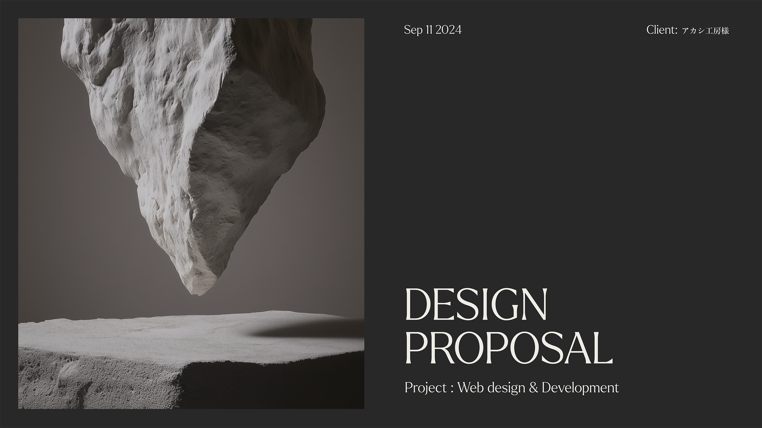 アカシ工房 キービジュアル 1