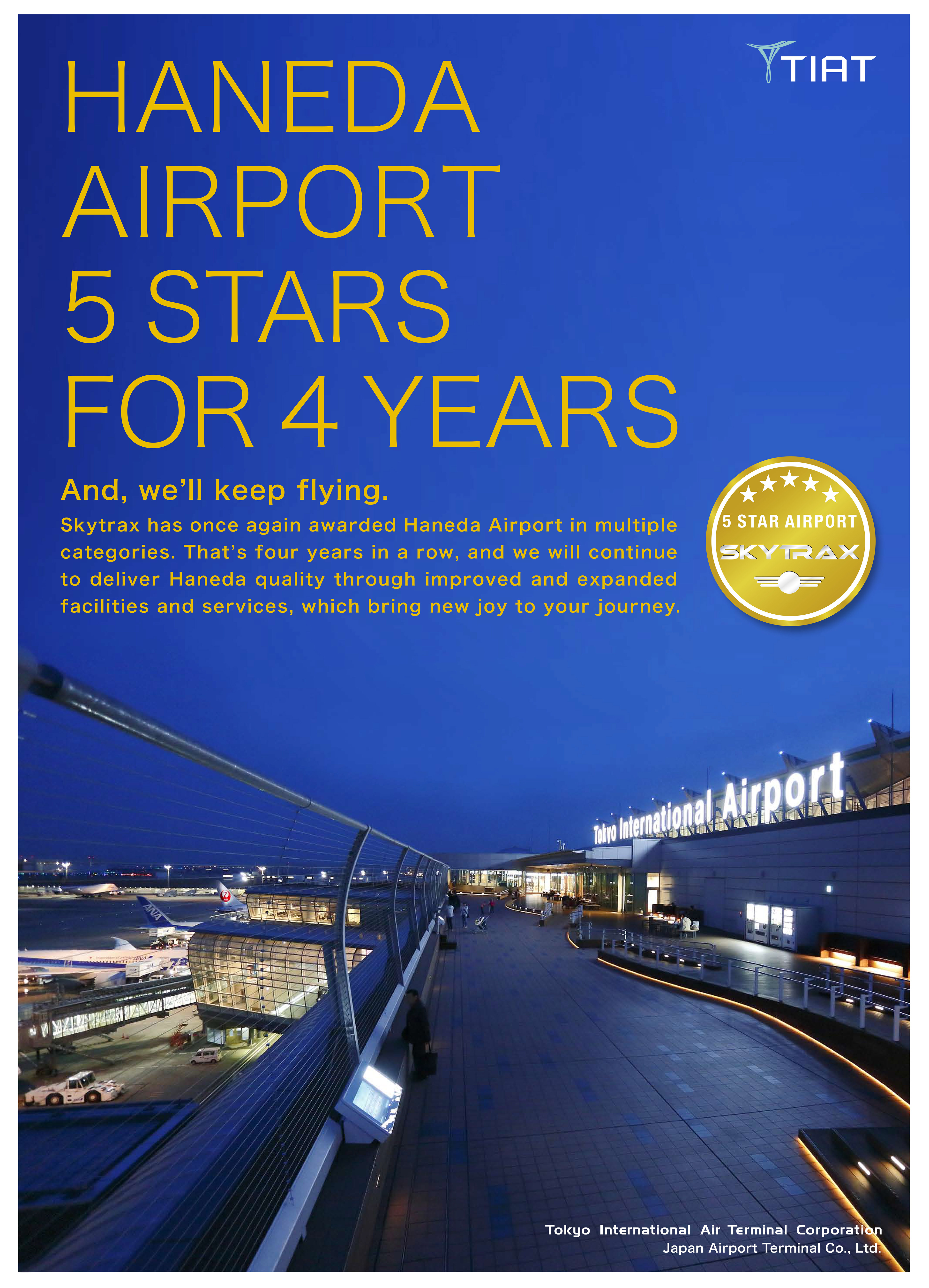 羽田空港 キービジュアル 中段 左